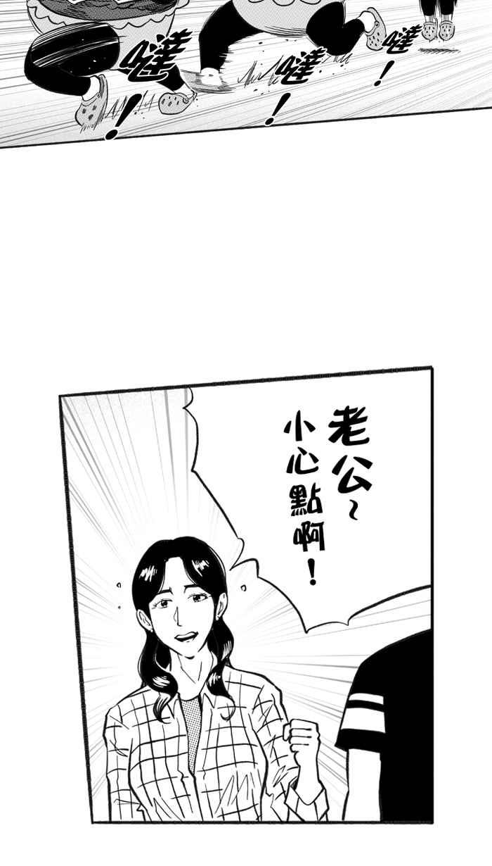 宅男打篮球第213话 重话正轨 PART2