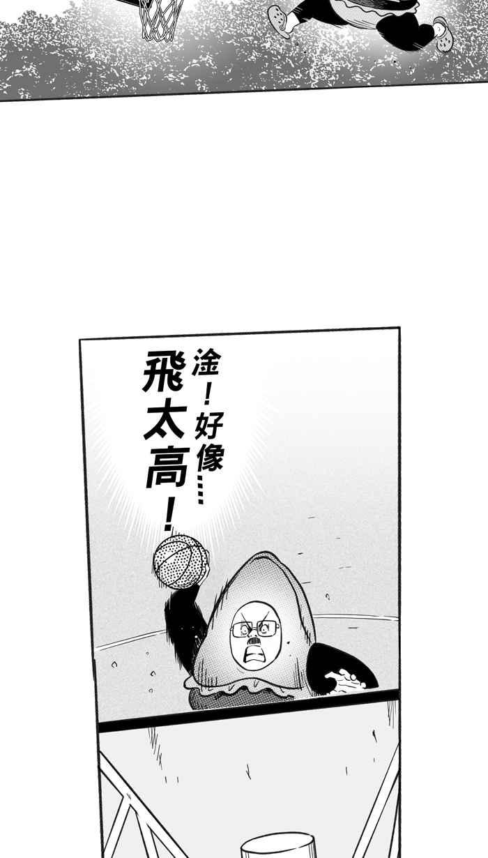 宅男打篮球第213话 重话正轨 PART2