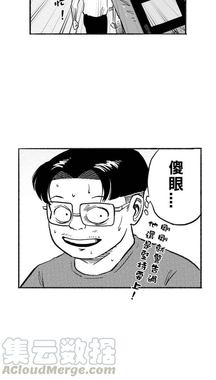 宅男打篮球第213话 重话正轨 PART2