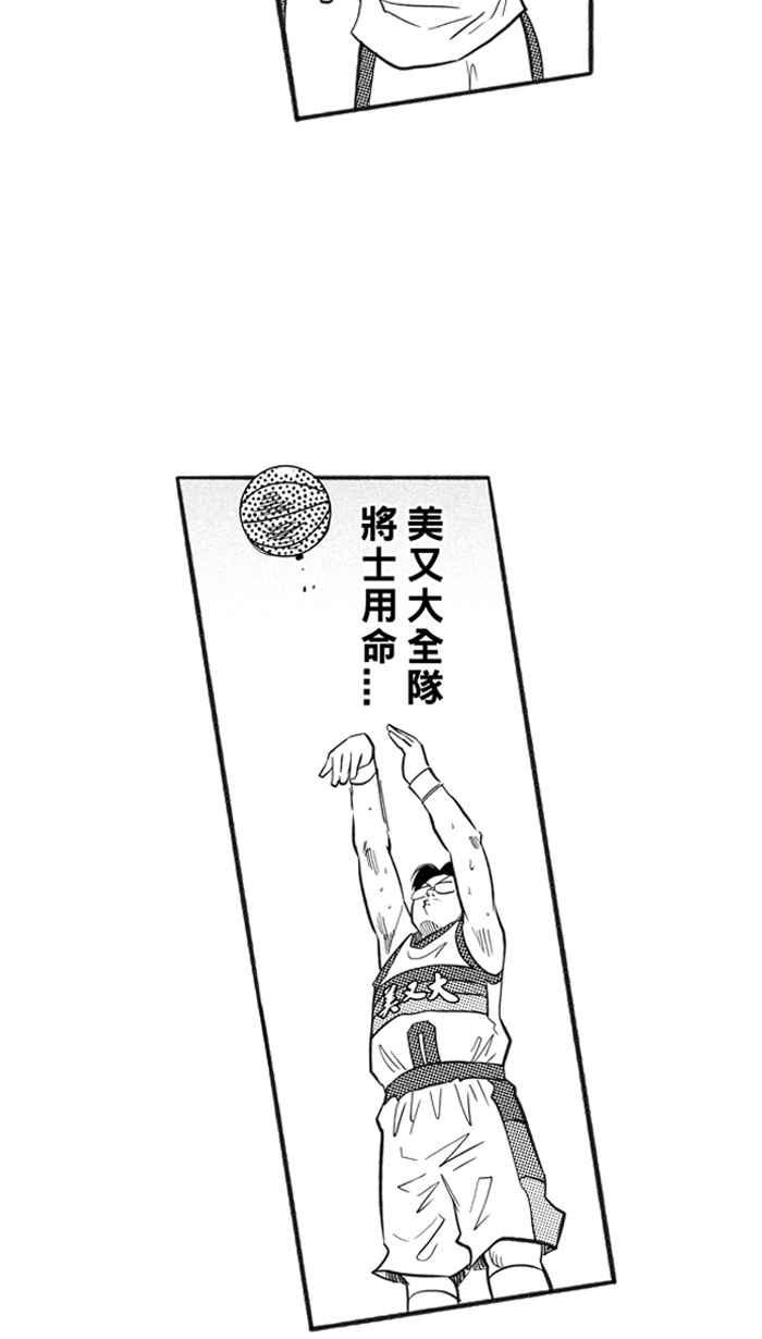 宅男打篮球第213话 重话正轨 PART2