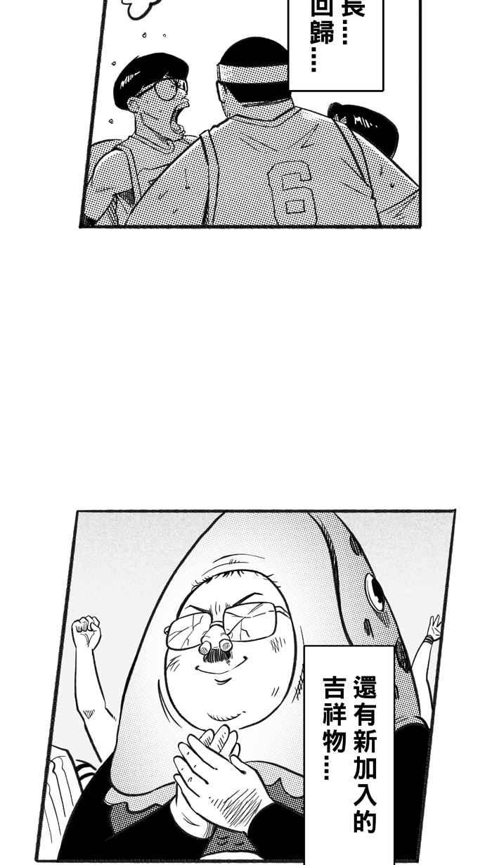 宅男打篮球第213话 重话正轨 PART2