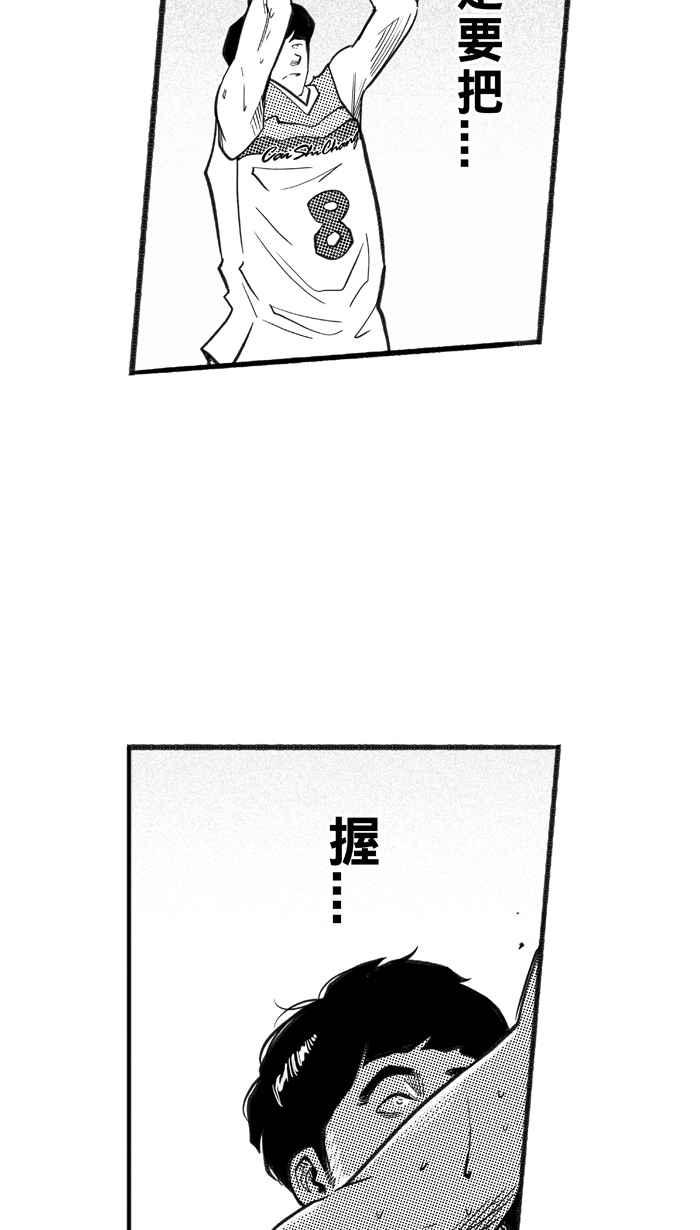 宅男打篮球第213话 重话正轨 PART2