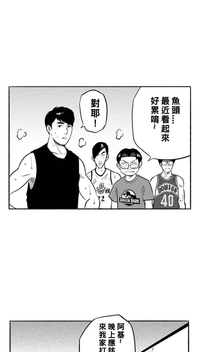 宅男打篮球第214话 重话正轨 PART3