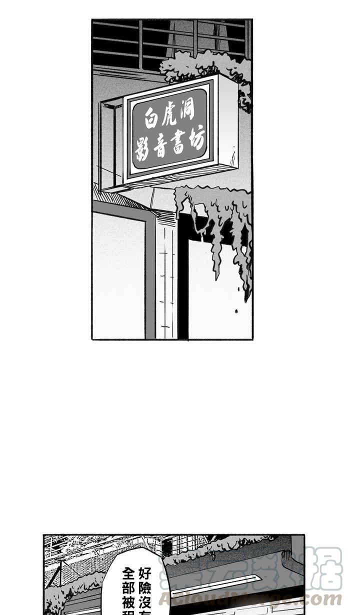 宅男打篮球第214话 重话正轨 PART3