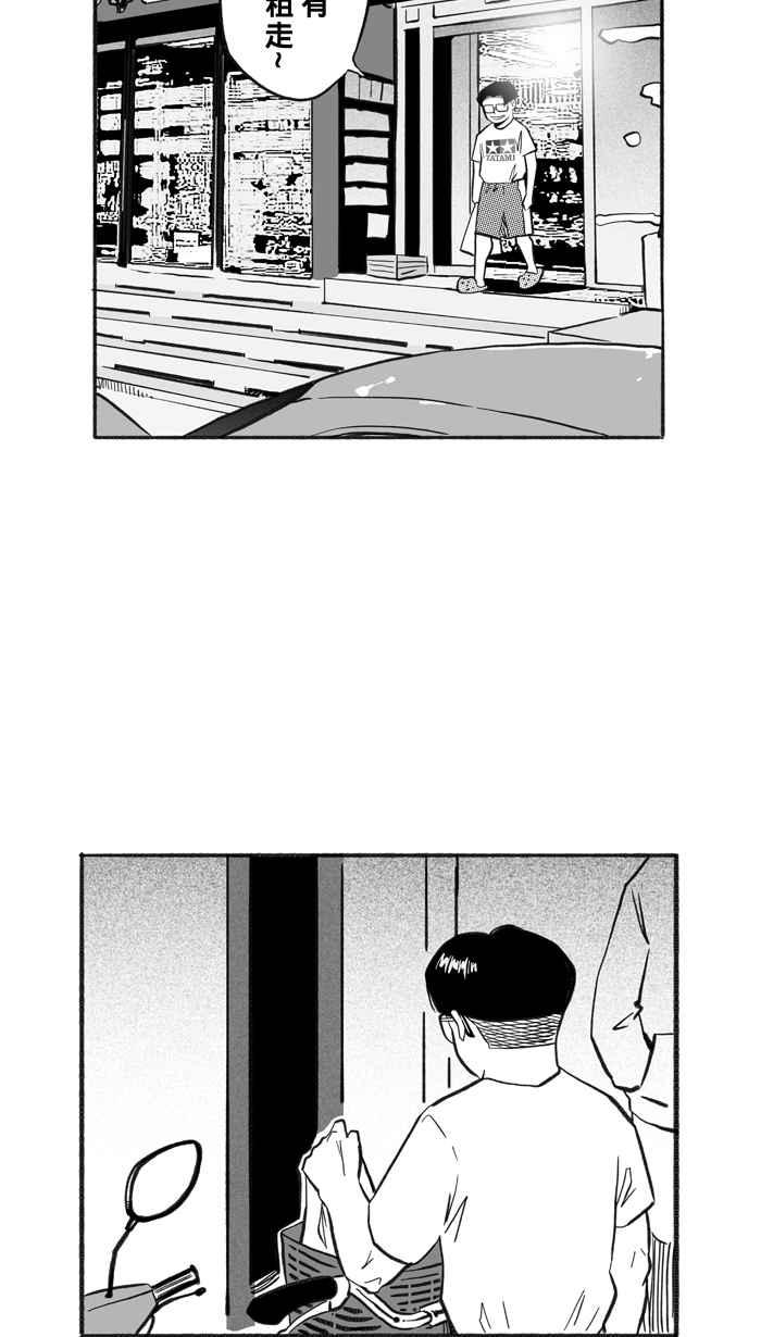 宅男打篮球第214话 重话正轨 PART3