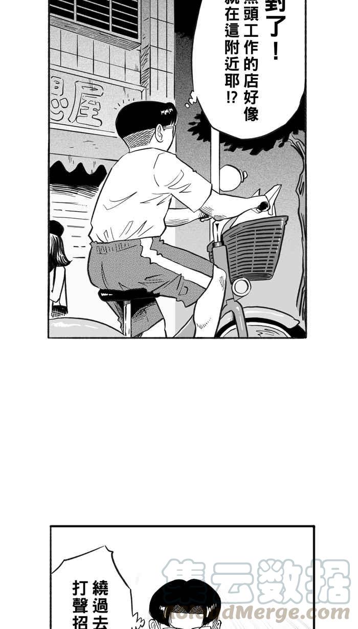 宅男打篮球第214话 重话正轨 PART3