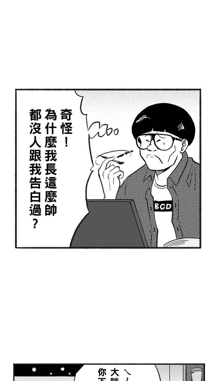 宅男打篮球第214话 重话正轨 PART3