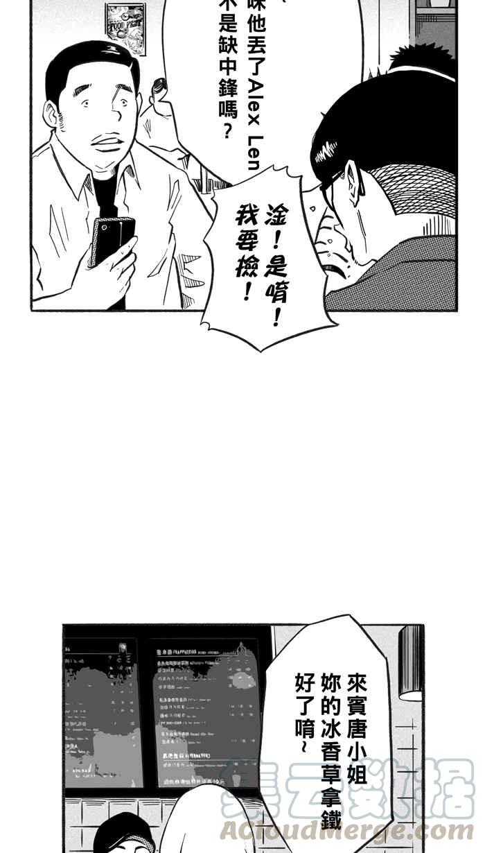 宅男打篮球第214话 重话正轨 PART3