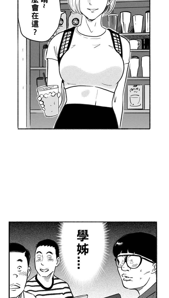 宅男打篮球第214话 重话正轨 PART3