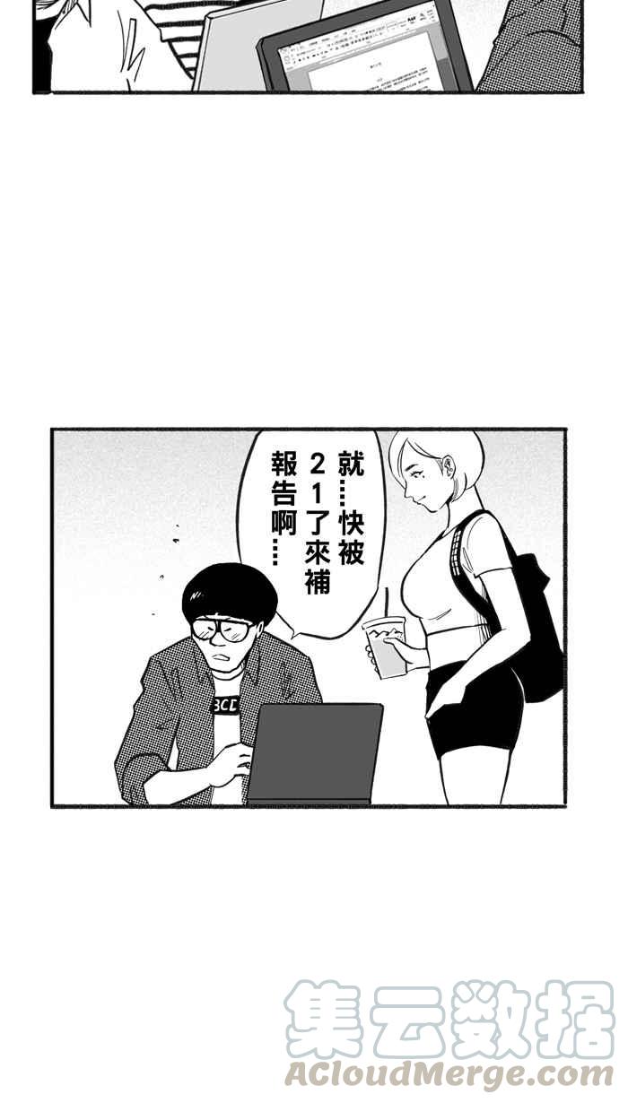 宅男打篮球第214话 重话正轨 PART3