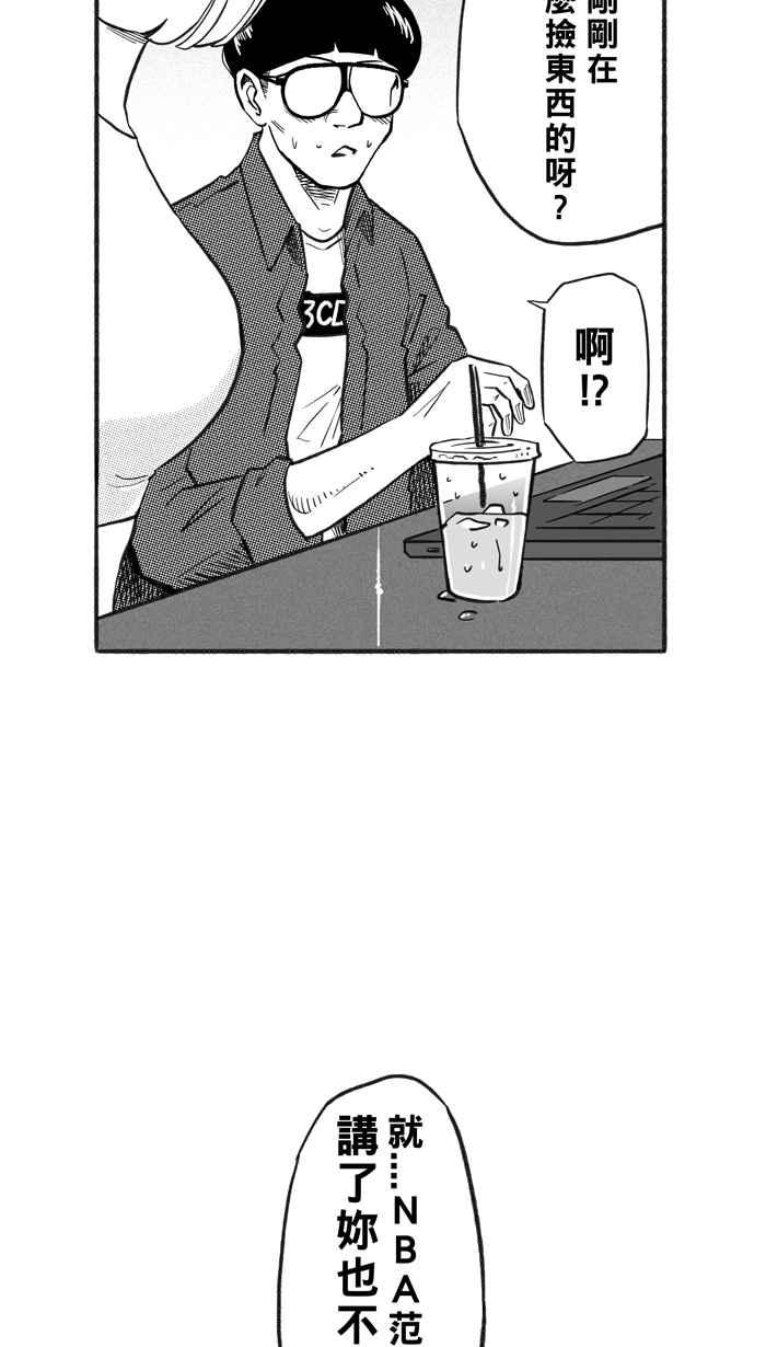 宅男打篮球第214话 重话正轨 PART3