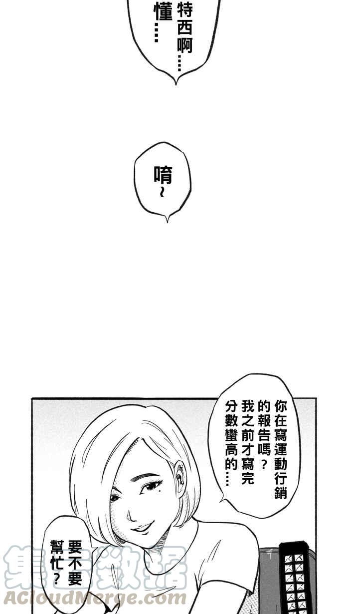 宅男打篮球第214话 重话正轨 PART3