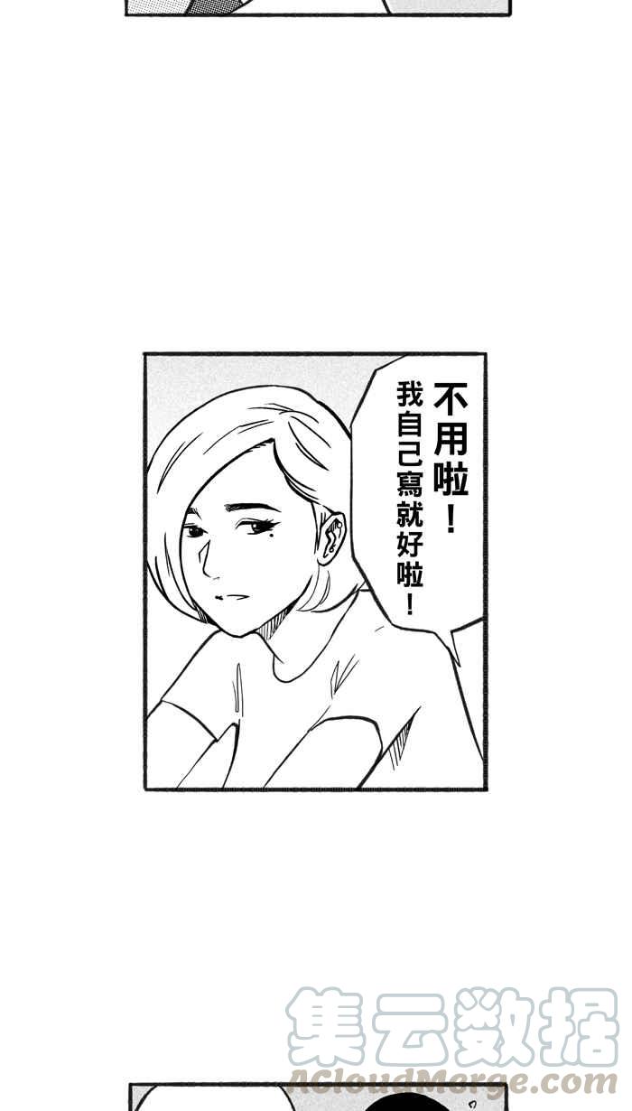 宅男打篮球第214话 重话正轨 PART3