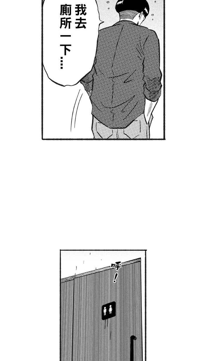 宅男打篮球第214话 重话正轨 PART3