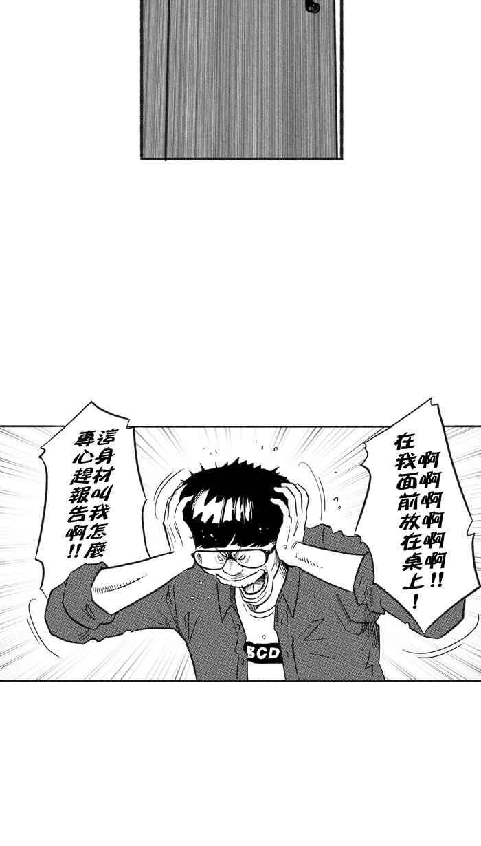 宅男打篮球第214话 重话正轨 PART3