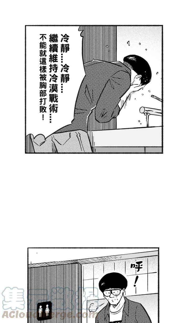 宅男打篮球第214话 重话正轨 PART3