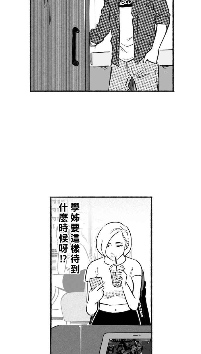 宅男打篮球第214话 重话正轨 PART3