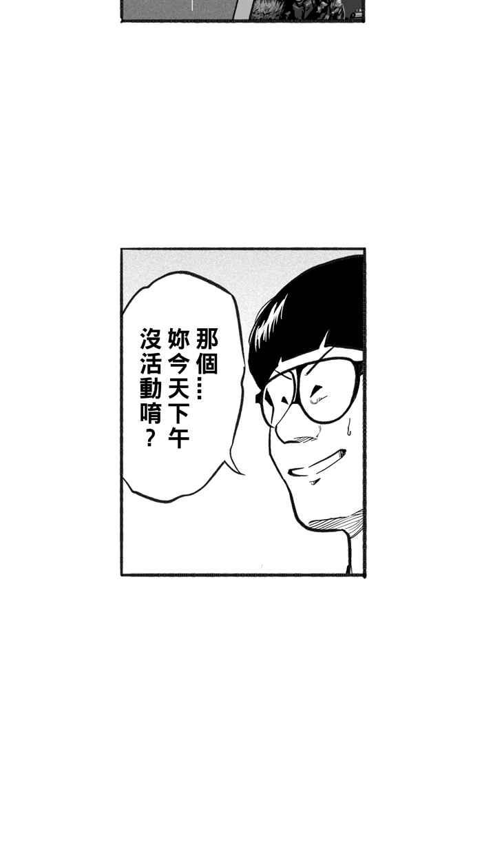宅男打篮球第214话 重话正轨 PART3
