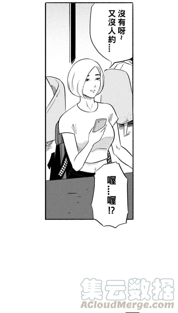 宅男打篮球第214话 重话正轨 PART3