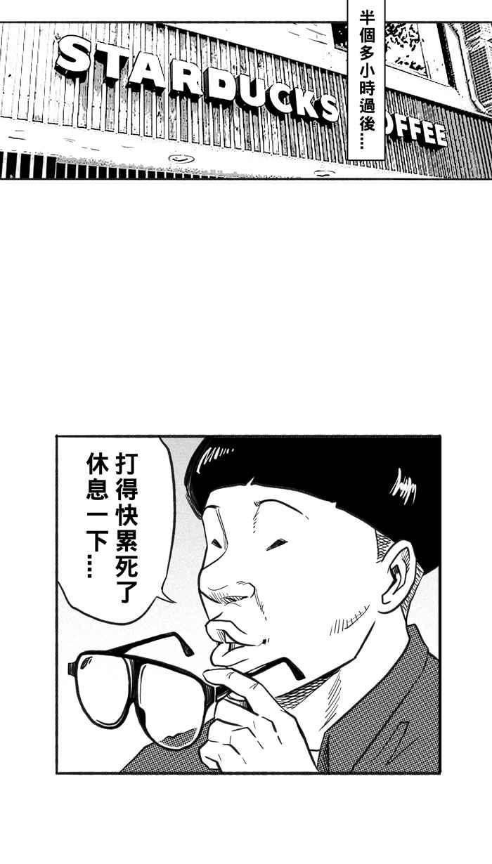 宅男打篮球第214话 重话正轨 PART3