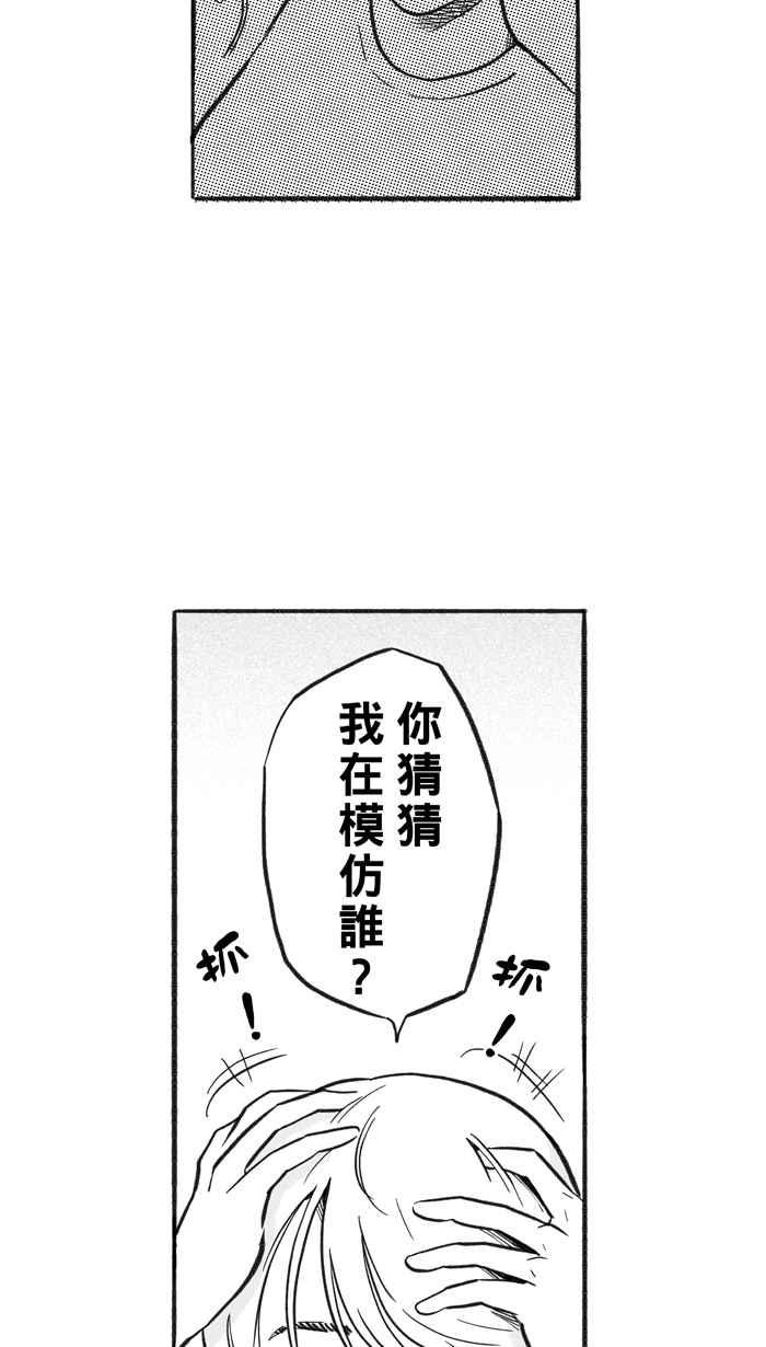 宅男打篮球第214话 重话正轨 PART3