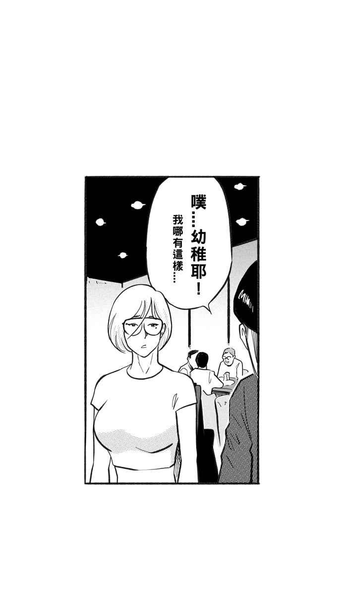 宅男打篮球第214话 重话正轨 PART3