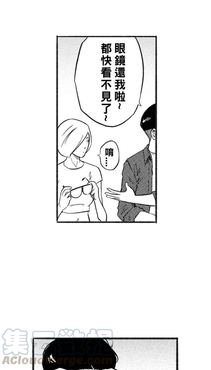 宅男打篮球第214话 重话正轨 PART3