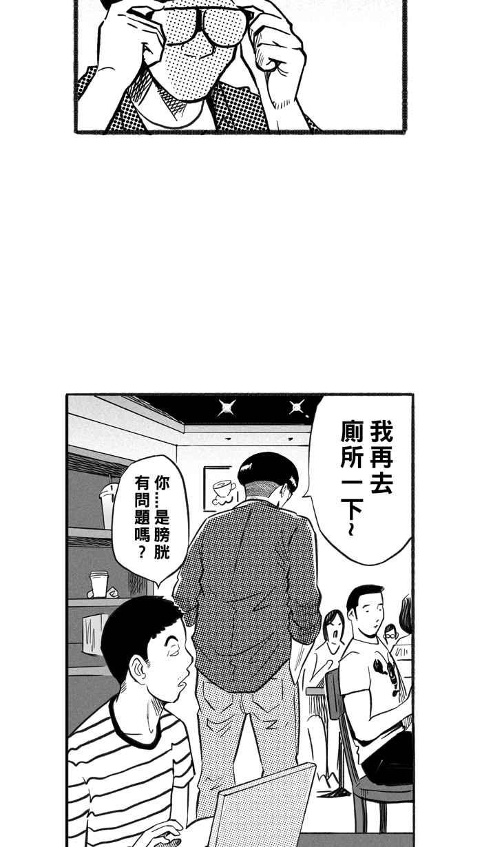 宅男打篮球第214话 重话正轨 PART3