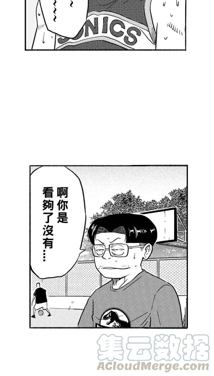 宅男打篮球第214话 重话正轨 PART3