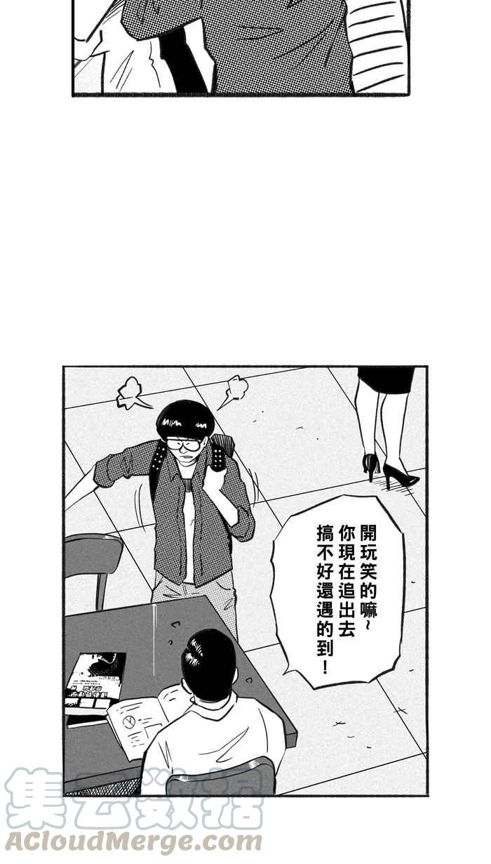 宅男打篮球第214话 重话正轨 PART3