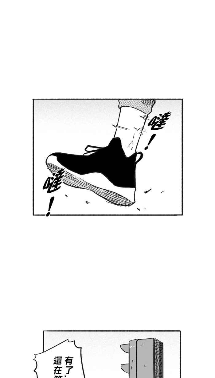 宅男打篮球第214话 重话正轨 PART3