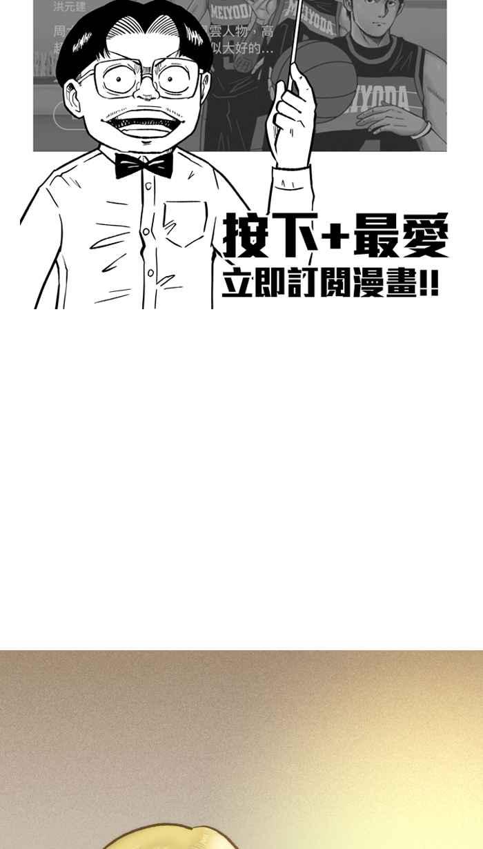 宅男打篮球第214话 重话正轨 PART3