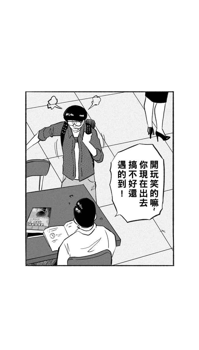 宅男打篮球第215话 重话正轨 PART4