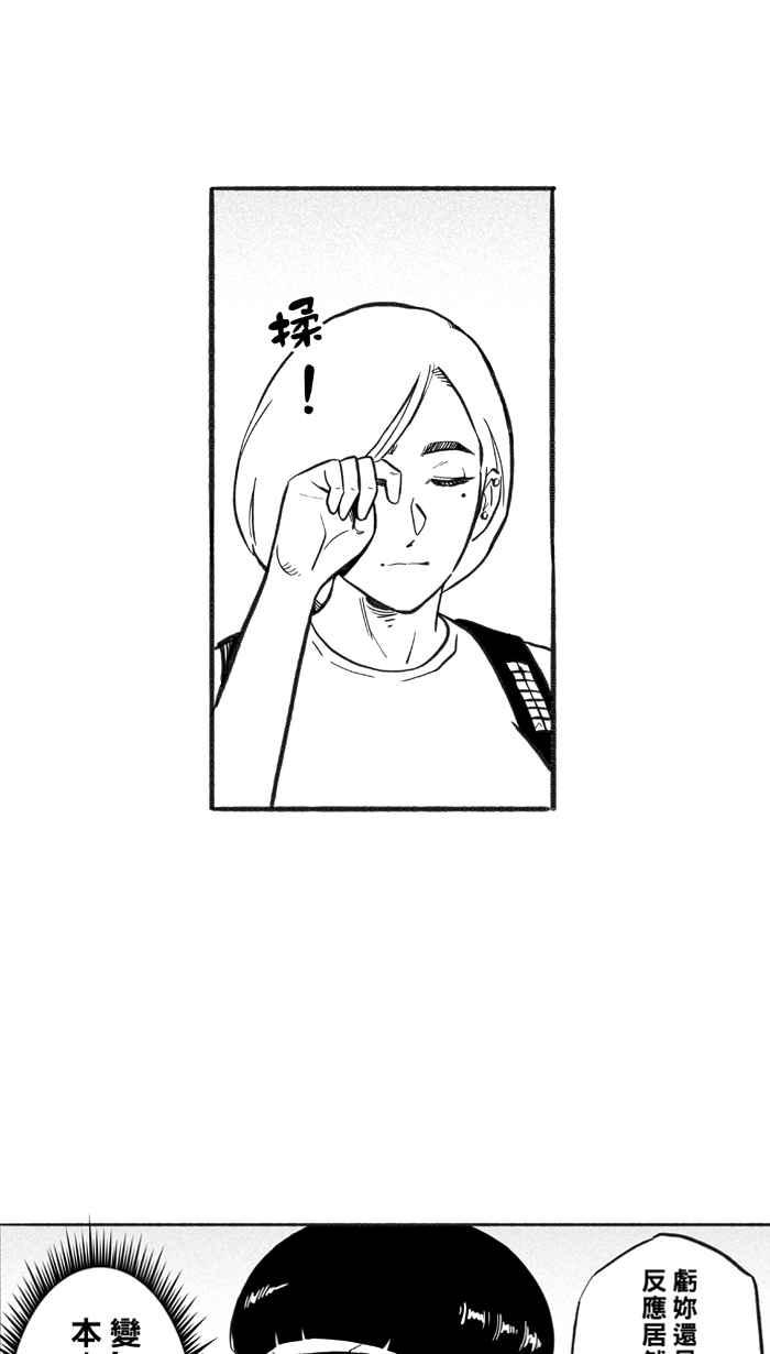 宅男打篮球第215话 重话正轨 PART4