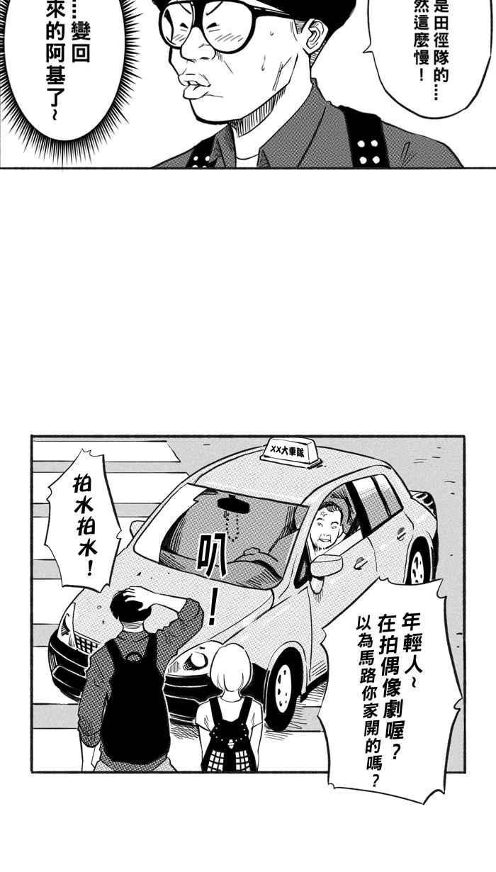 宅男打篮球第215话 重话正轨 PART4