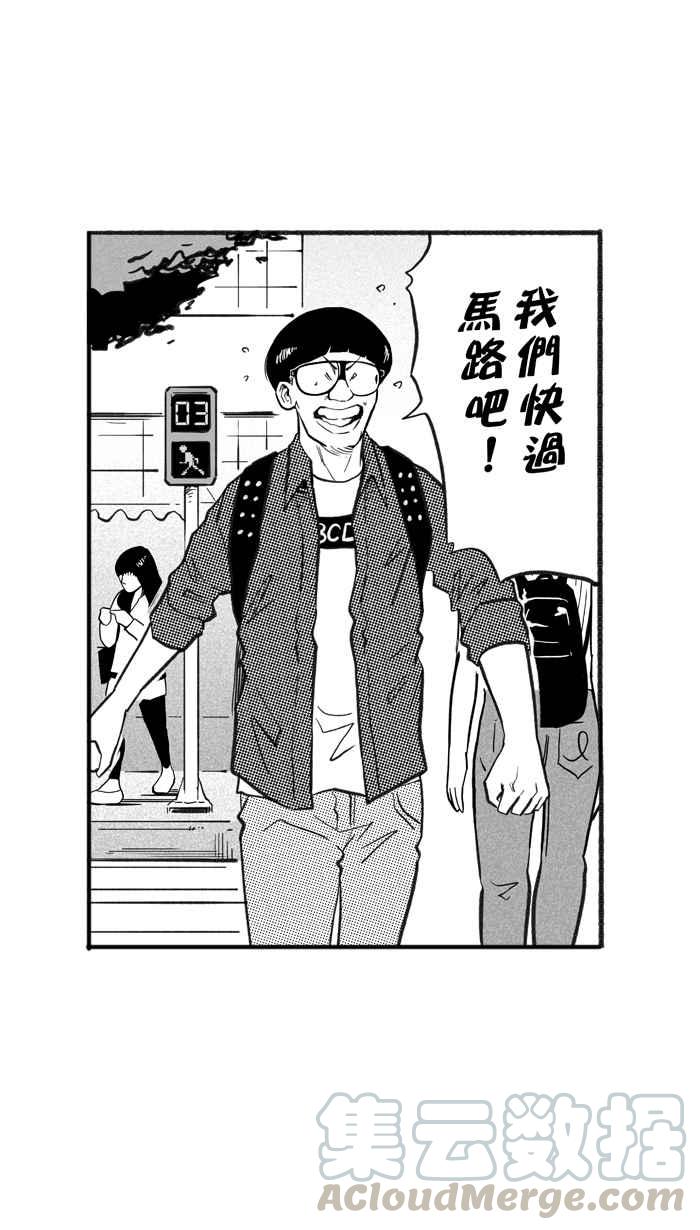 宅男打篮球第215话 重话正轨 PART4