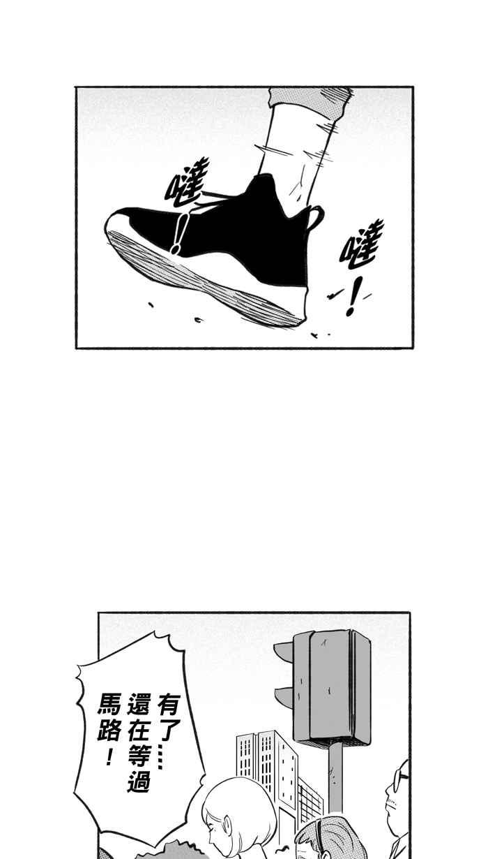 宅男打篮球第215话 重话正轨 PART4