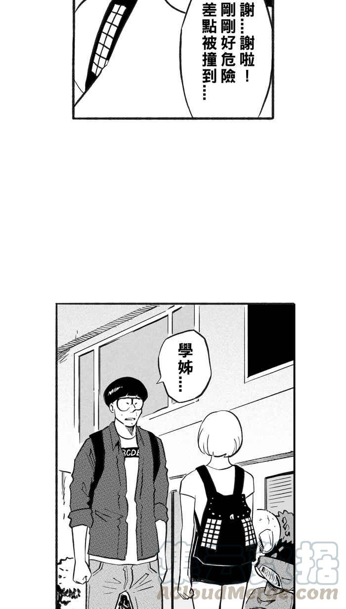 宅男打篮球第215话 重话正轨 PART4