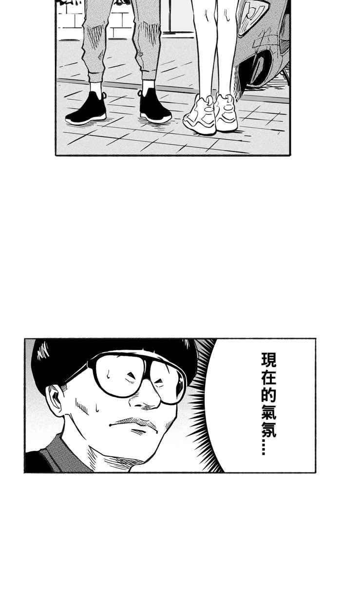 宅男打篮球第215话 重话正轨 PART4