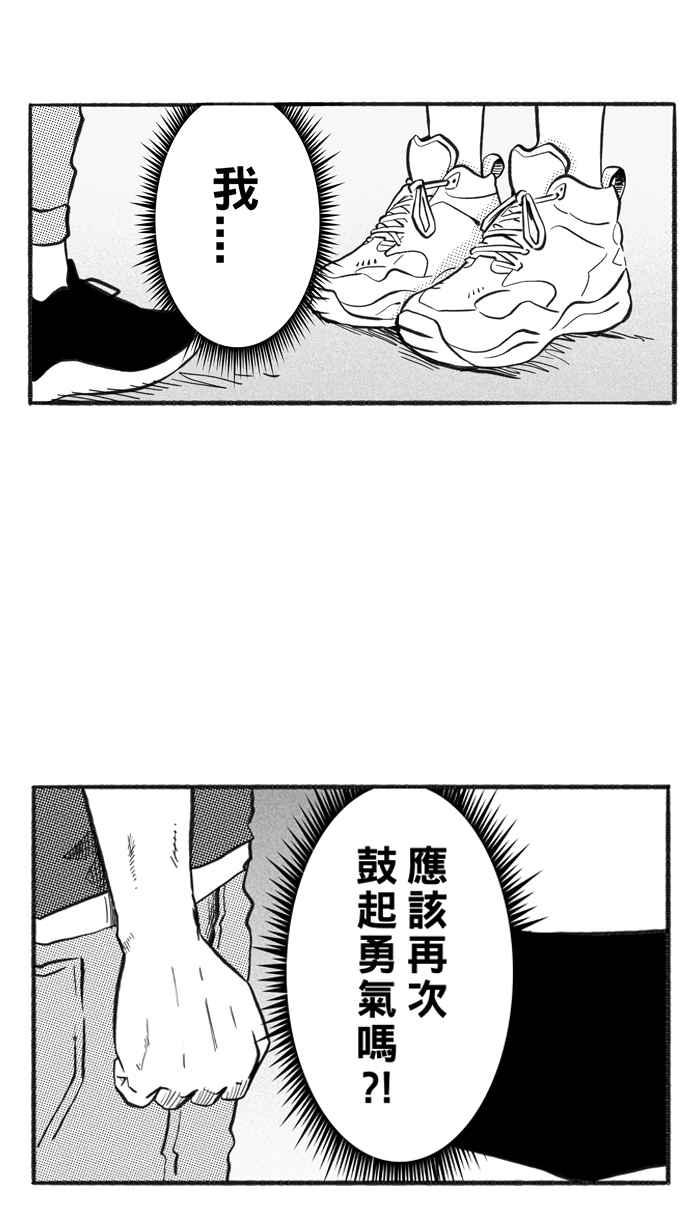 宅男打篮球第215话 重话正轨 PART4