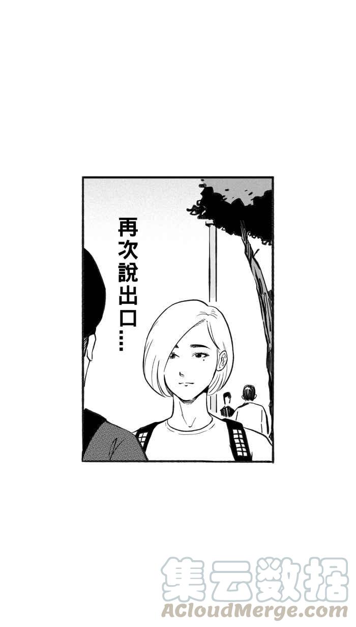 宅男打篮球第215话 重话正轨 PART4