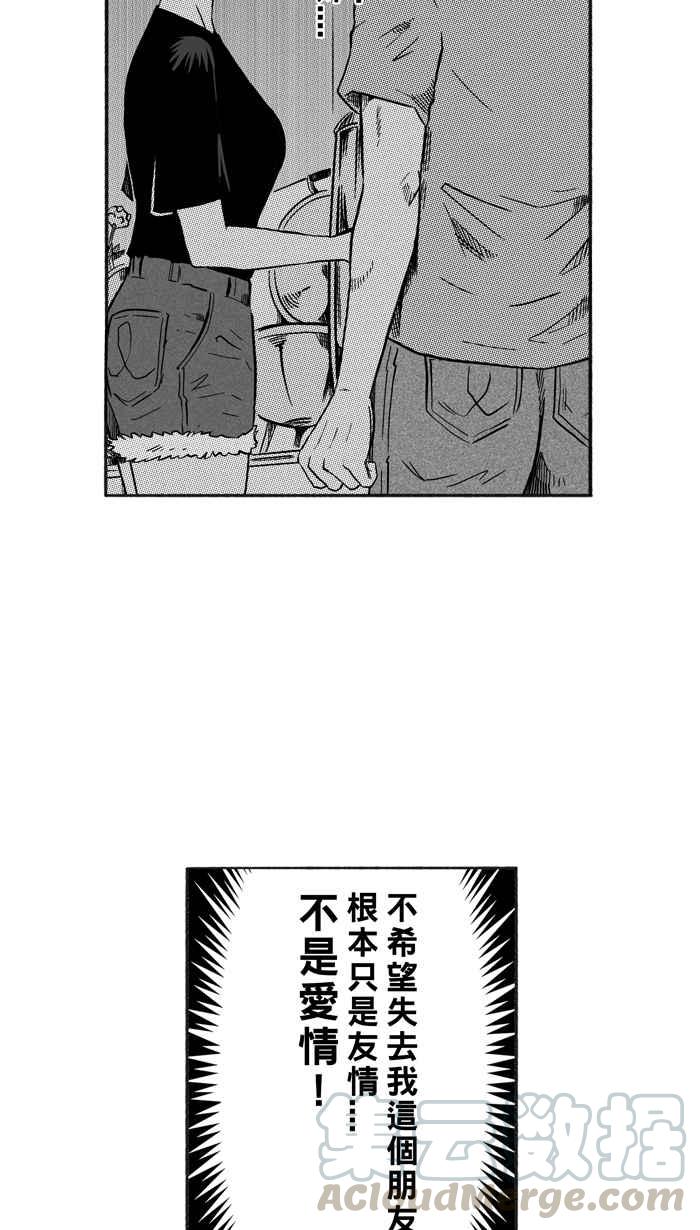 宅男打篮球第215话 重话正轨 PART4