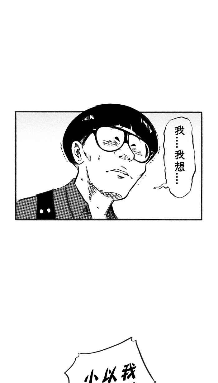 宅男打篮球第215话 重话正轨 PART4