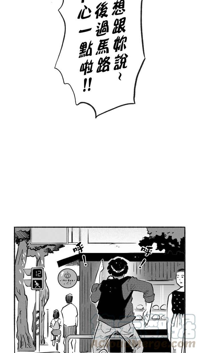 宅男打篮球第215话 重话正轨 PART4