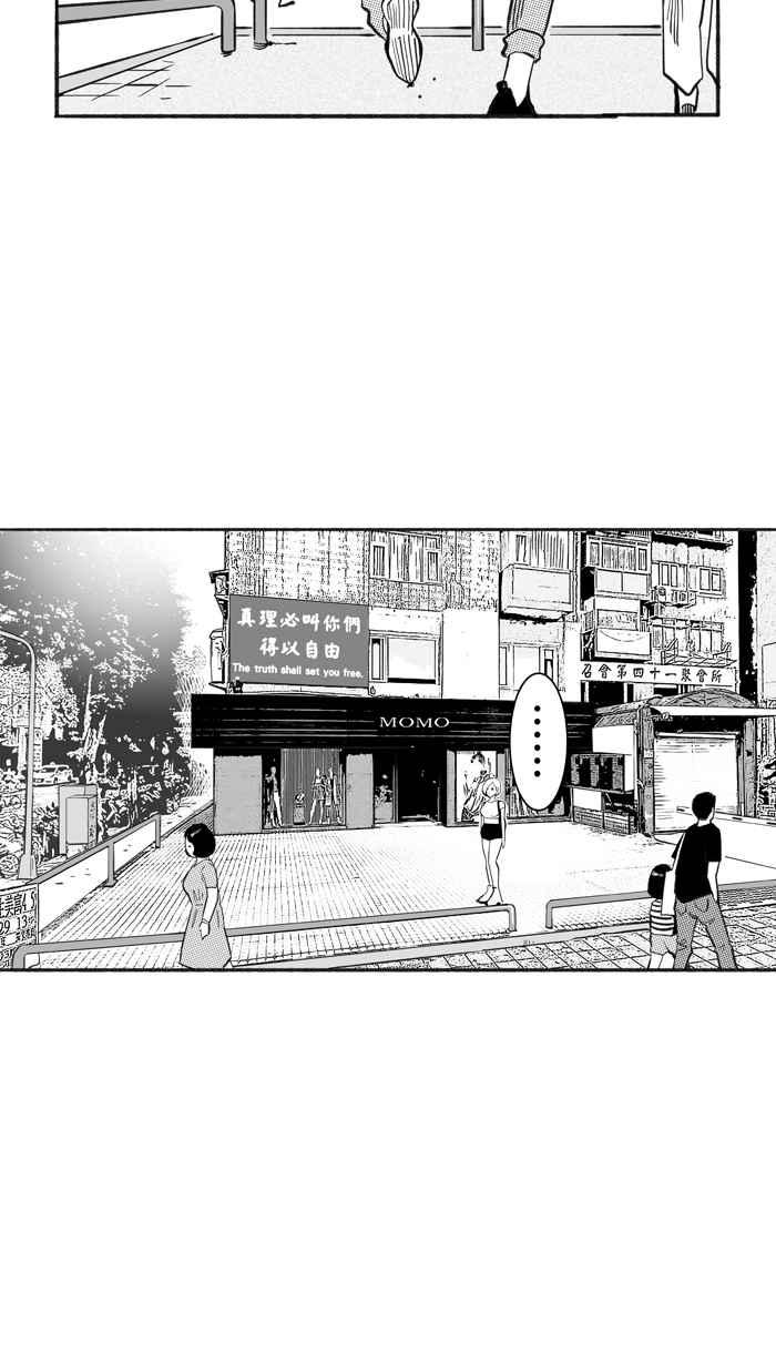 宅男打篮球第215话 重话正轨 PART4