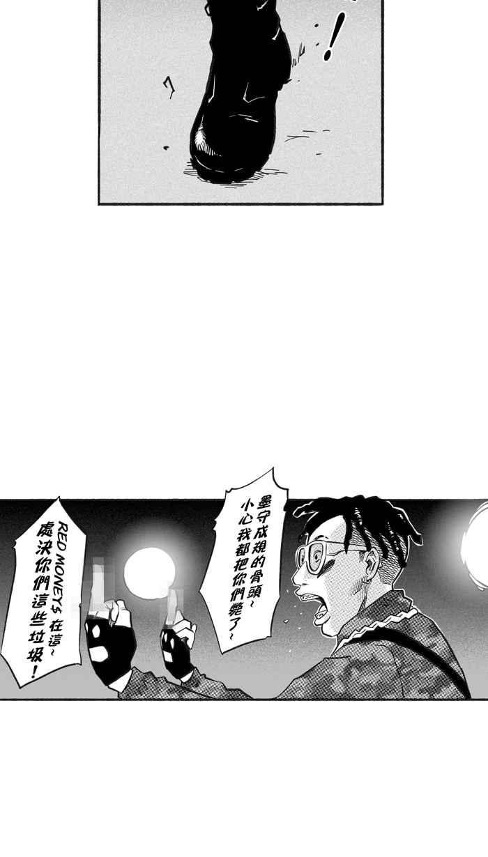 宅男打篮球第215话 重话正轨 PART4