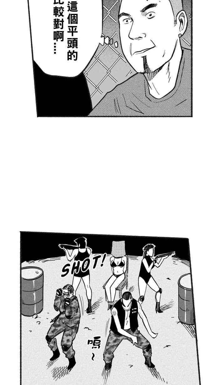 宅男打篮球第215话 重话正轨 PART4