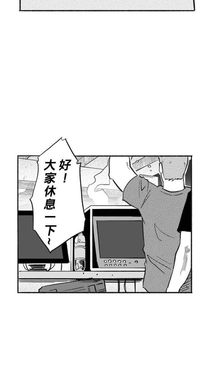 宅男打篮球第215话 重话正轨 PART4