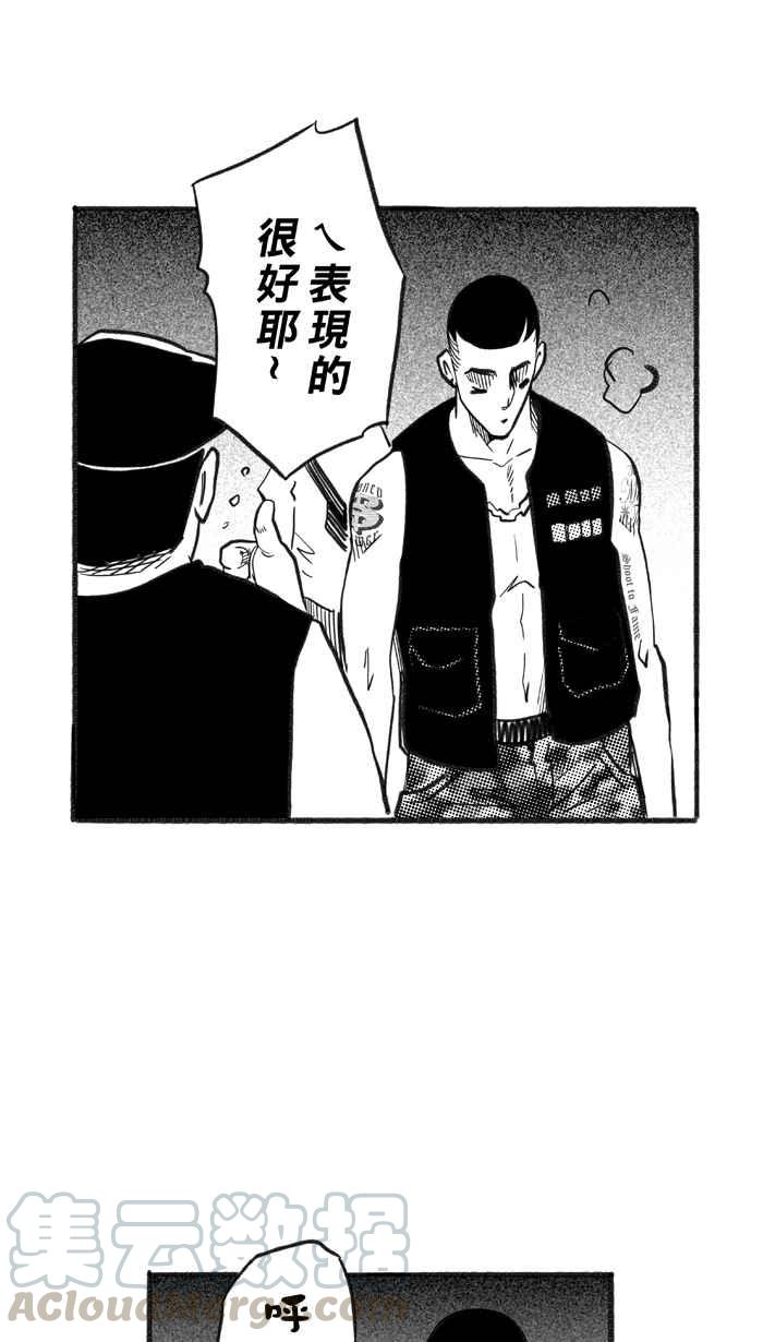 宅男打篮球第215话 重话正轨 PART4