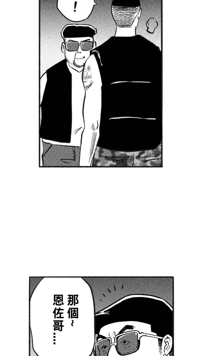 宅男打篮球第215话 重话正轨 PART4